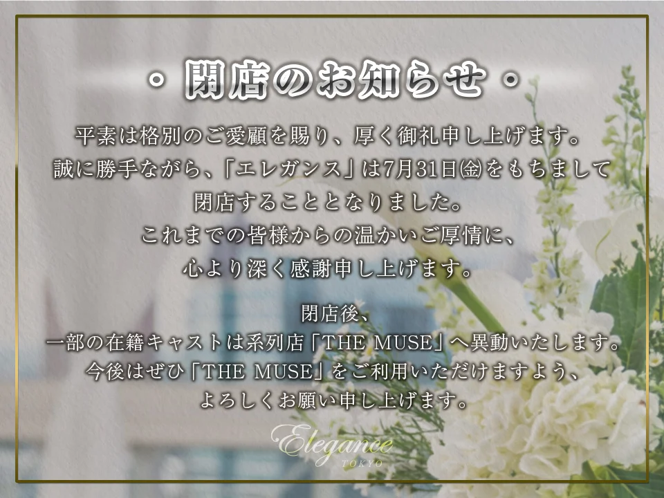 お知らせ